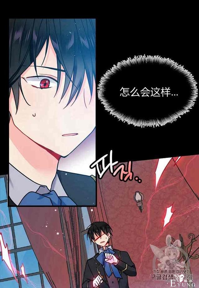 漫画：韩漫-那个小姐的管家 2-13.jpg