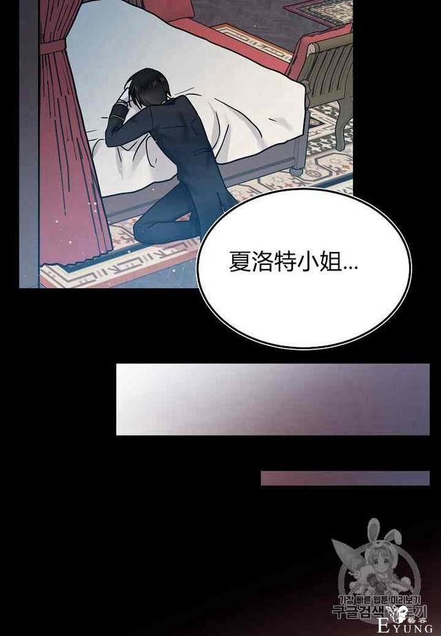 漫画：韩漫-那个小姐的管家 2-17.jpg