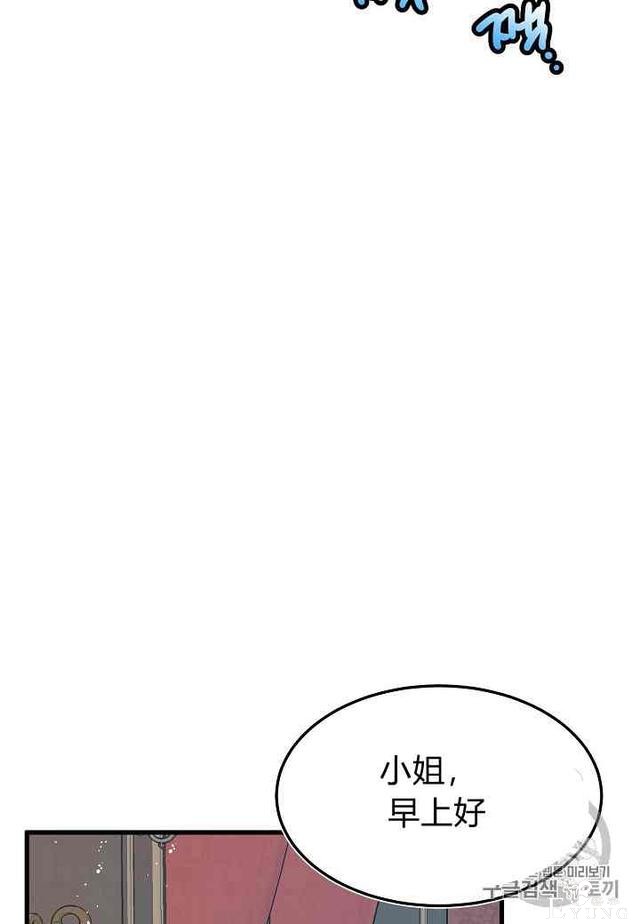 漫画：韩漫-那个小姐的管家 2-19.jpg