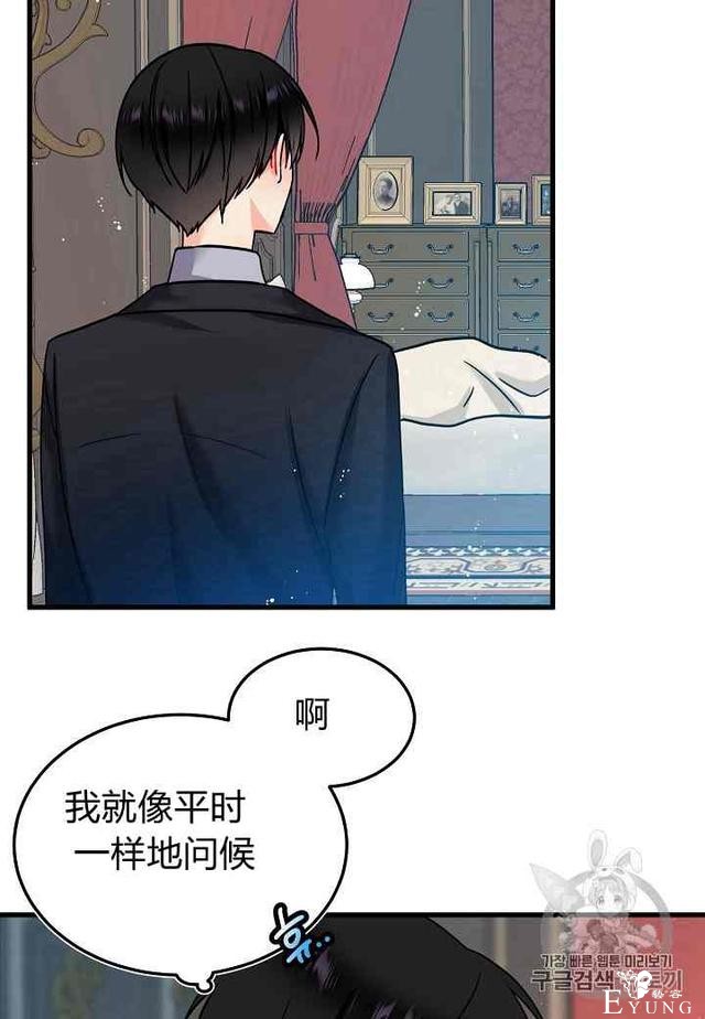 漫画：韩漫-那个小姐的管家 2-20.jpg