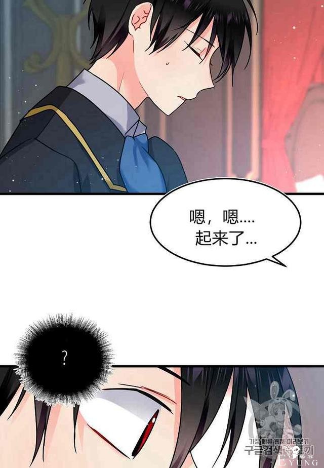 漫画：韩漫-那个小姐的管家 2-21.jpg