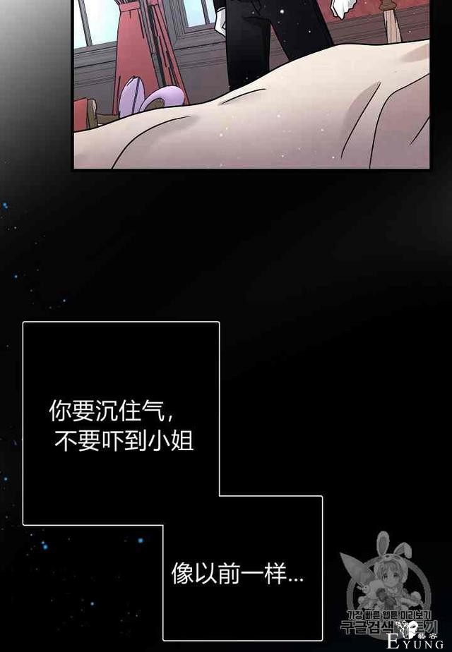 漫画：韩漫-那个小姐的管家 2-23.jpg