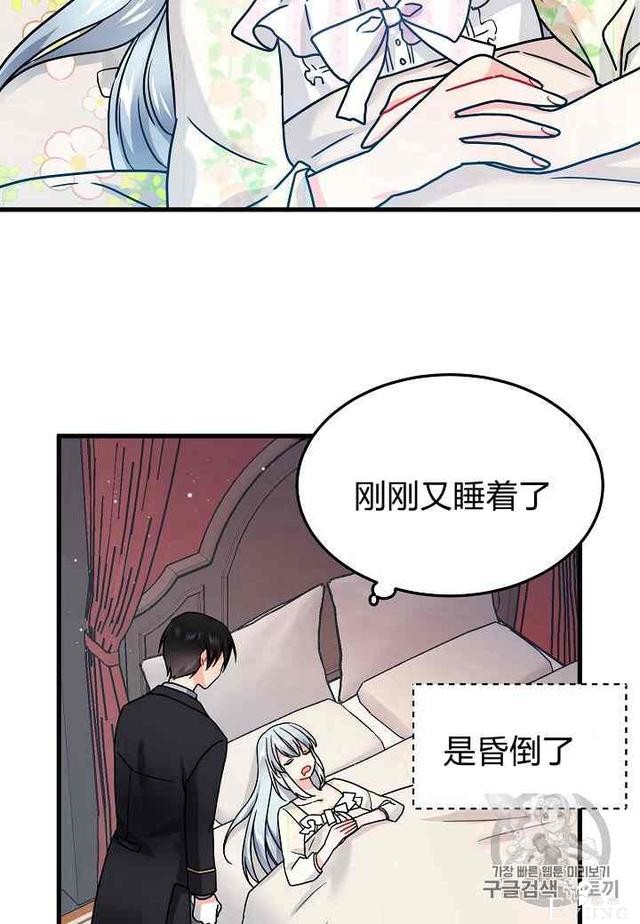 漫画：韩漫-那个小姐的管家 2-26.jpg