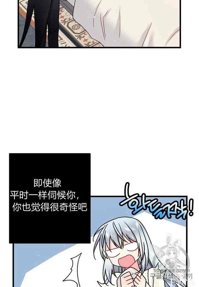 漫画：韩漫-那个小姐的管家 2-27.jpg