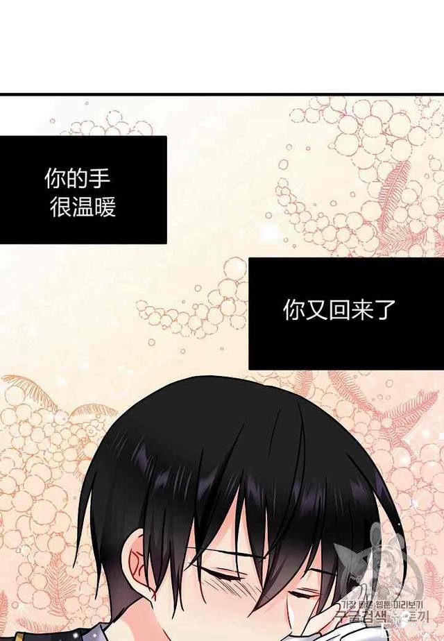 漫画：韩漫-那个小姐的管家 2-30.jpg