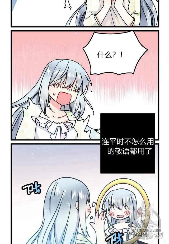 漫画：韩漫-那个小姐的管家 2-28.jpg