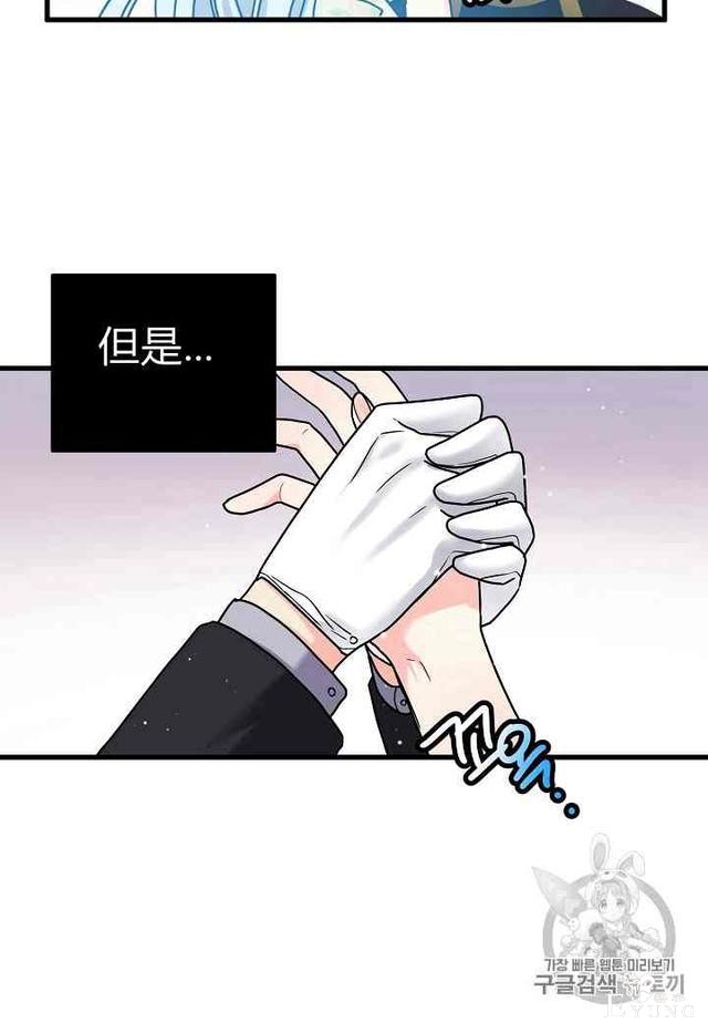 漫画：韩漫-那个小姐的管家 2-29.jpg