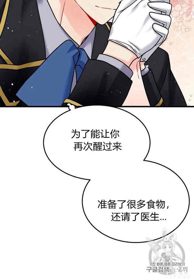 漫画：韩漫-那个小姐的管家 2-31.jpg