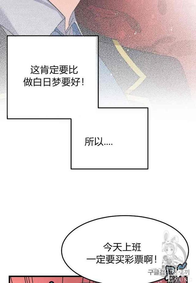 漫画：韩漫-那个小姐的管家 2-38.jpg