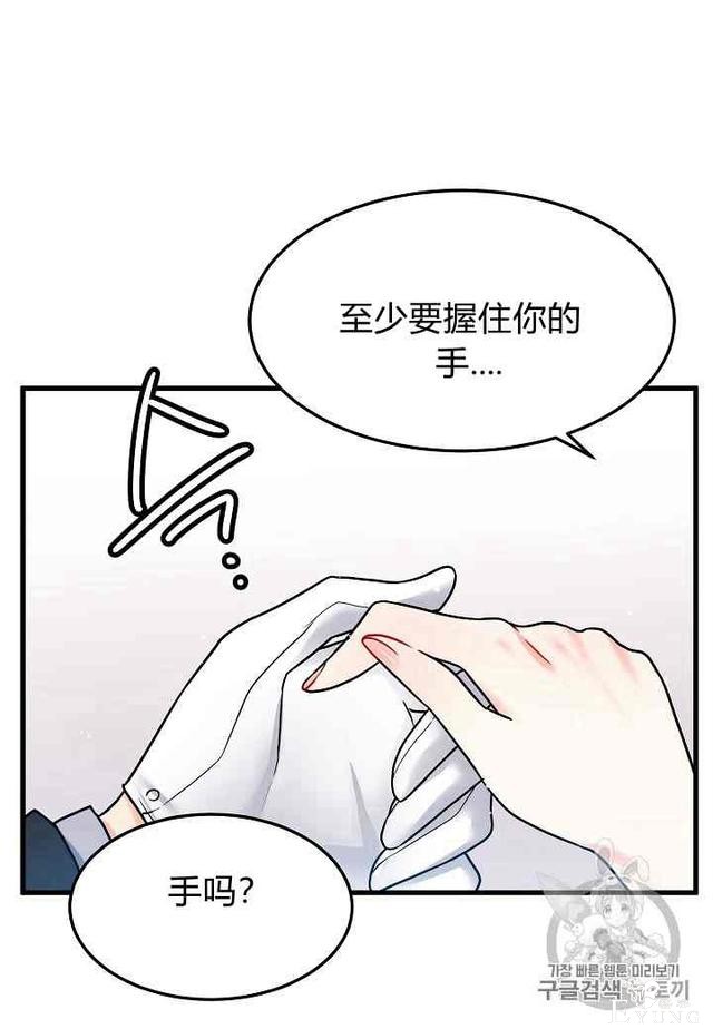 漫画：韩漫-那个小姐的管家 2-41.jpg