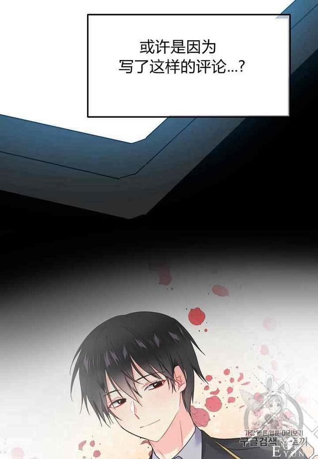 漫画：韩漫-那个小姐的管家 2-36.jpg