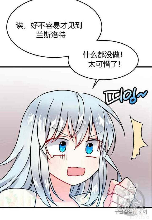 漫画：韩漫-那个小姐的管家 2-40.jpg