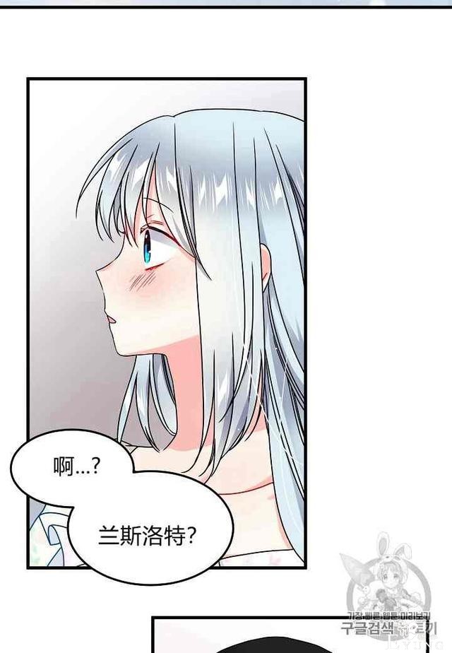 漫画：韩漫-那个小姐的管家 2-43.jpg