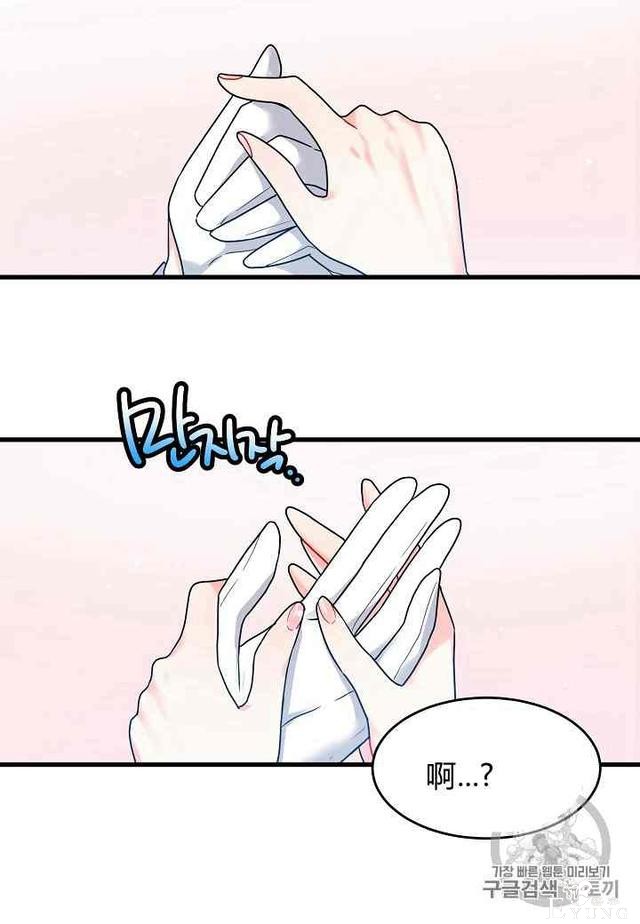 漫画：韩漫-那个小姐的管家 2-45.jpg