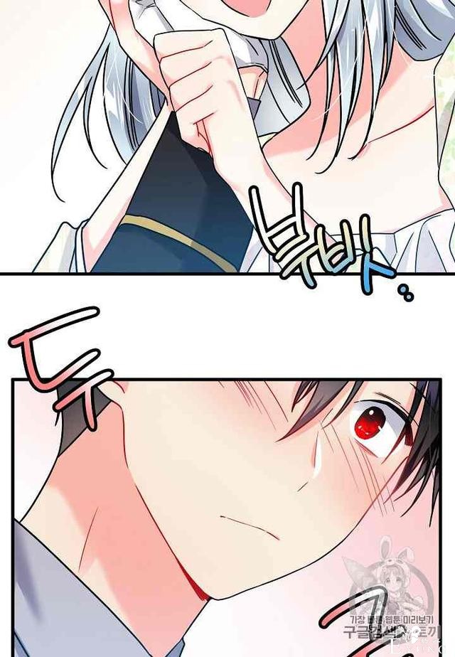 漫画：韩漫-那个小姐的管家 2-47.jpg