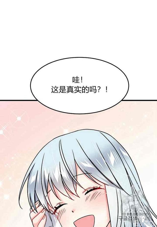 漫画：韩漫-那个小姐的管家 2-46.jpg