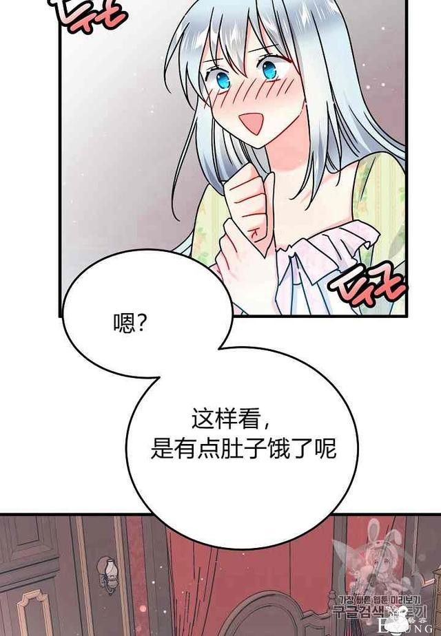 漫画：韩漫-那个小姐的管家 2-53.jpg