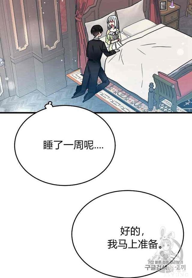 漫画：韩漫-那个小姐的管家 2-54.jpg