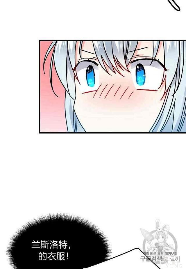 漫画：韩漫-那个小姐的管家 2-51.jpg