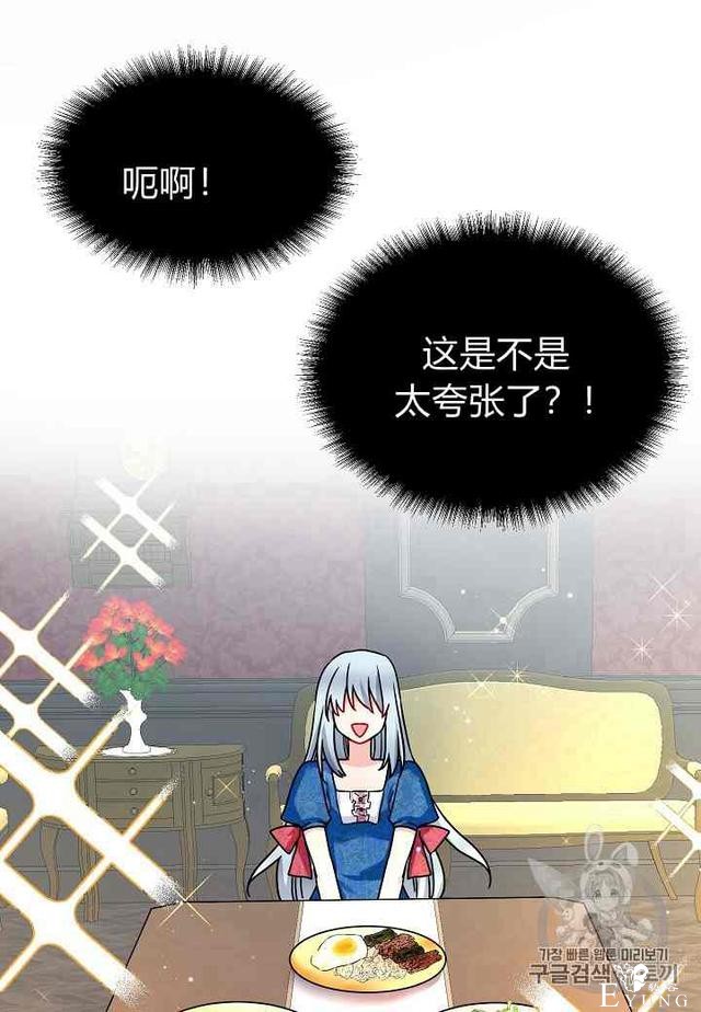 漫画：韩漫-那个小姐的管家 2-57.jpg