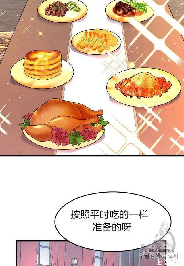漫画：韩漫-那个小姐的管家 2-58.jpg