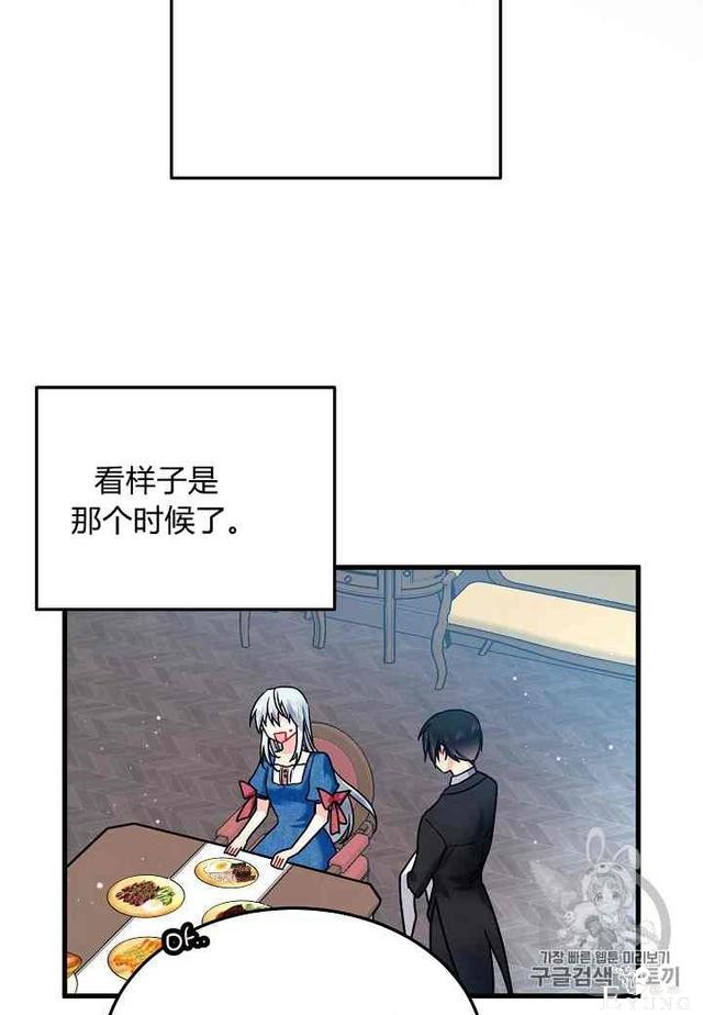 漫画：韩漫-那个小姐的管家 2-63.jpg