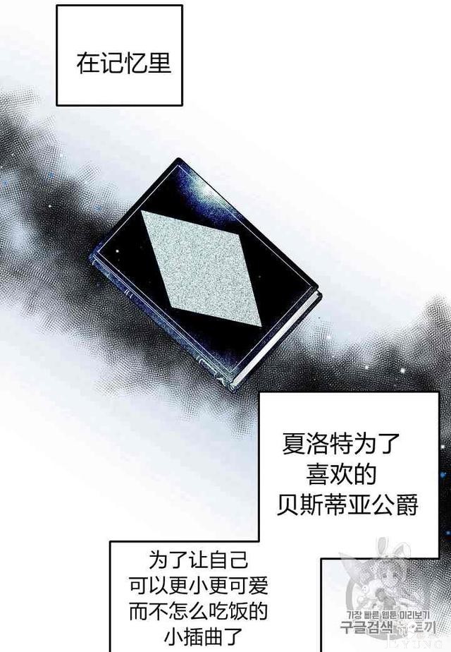 漫画：韩漫-那个小姐的管家 2-62.jpg