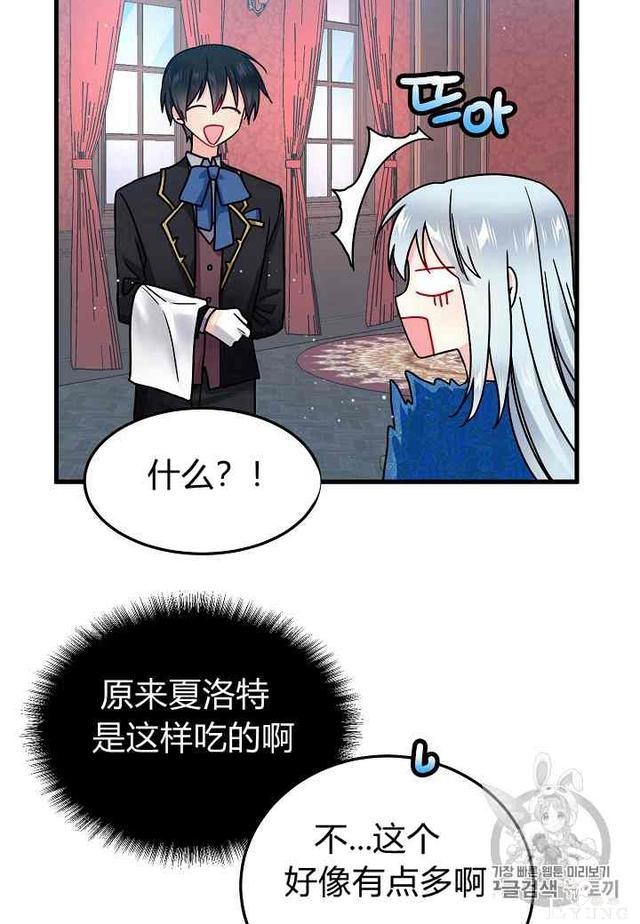 漫画：韩漫-那个小姐的管家 2-59.jpg