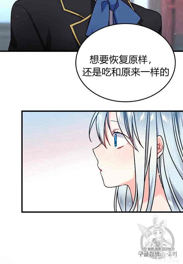 漫画：韩漫-那个小姐的管家 2-61.jpg