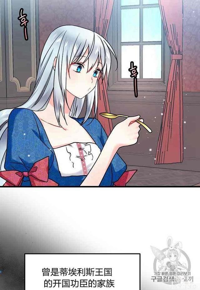 漫画：韩漫-那个小姐的管家 2-66.jpg