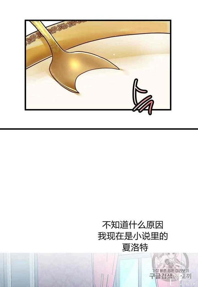 漫画：韩漫-那个小姐的管家 2-65.jpg