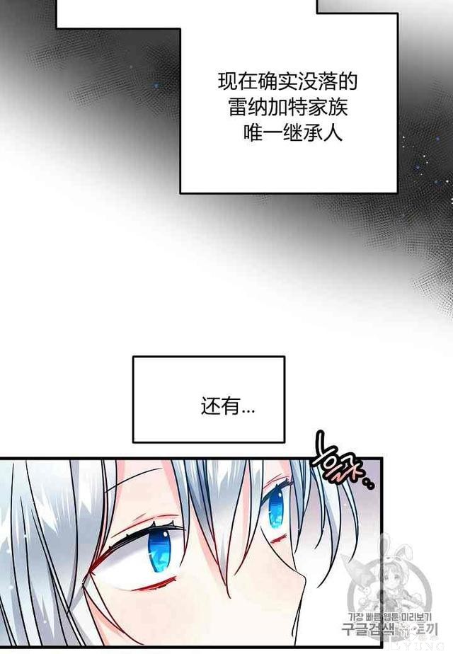 漫画：韩漫-那个小姐的管家 2-67.jpg