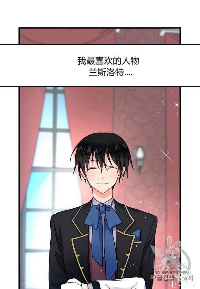 漫画：韩漫-那个小姐的管家 2-68.jpg