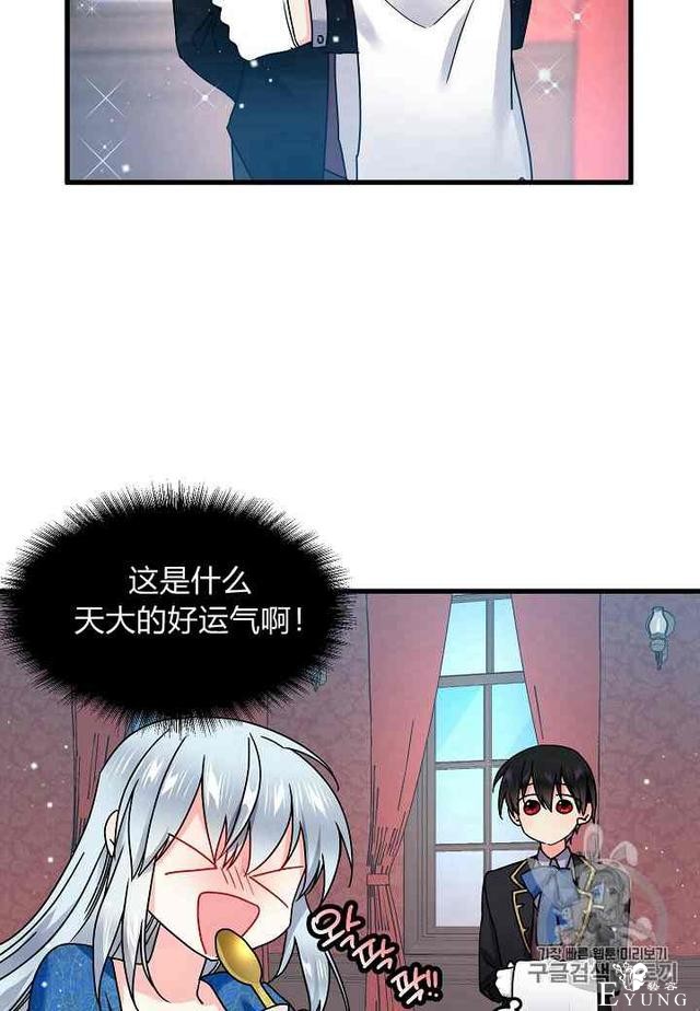 漫画：韩漫-那个小姐的管家 2-69.jpg