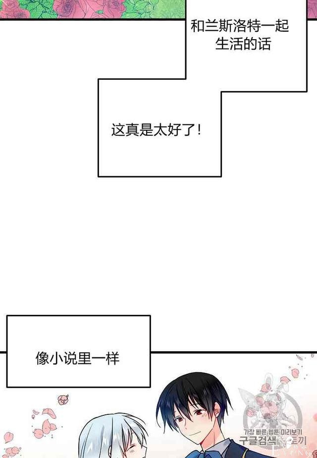 漫画：韩漫-那个小姐的管家 2-72.jpg