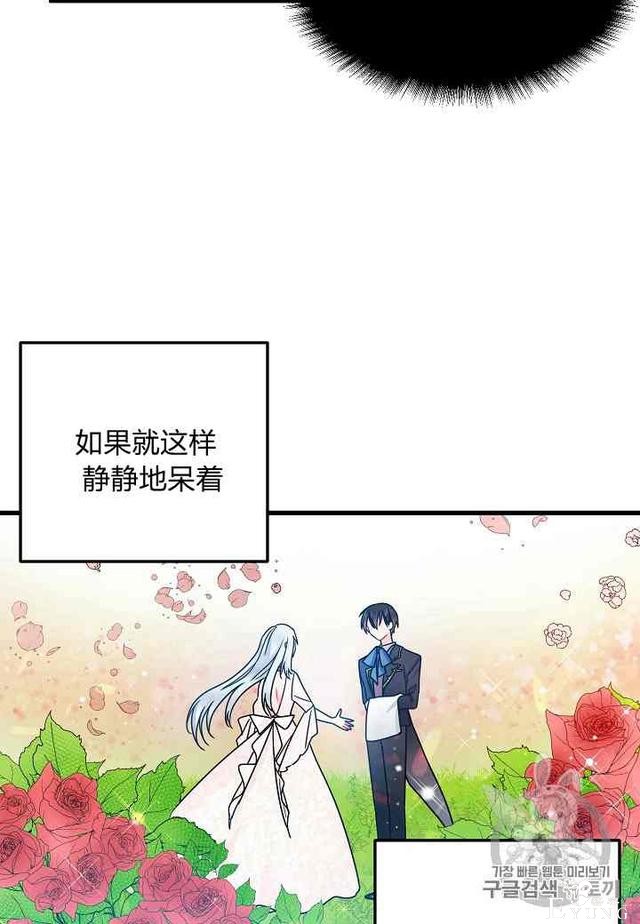 漫画：韩漫-那个小姐的管家 2-71.jpg