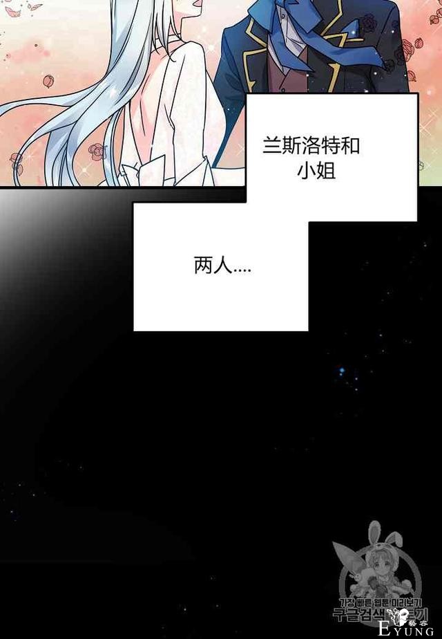 漫画：韩漫-那个小姐的管家 2-73.jpg