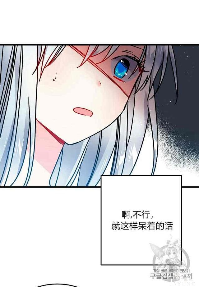 漫画：韩漫-那个小姐的管家 2-79.jpg
