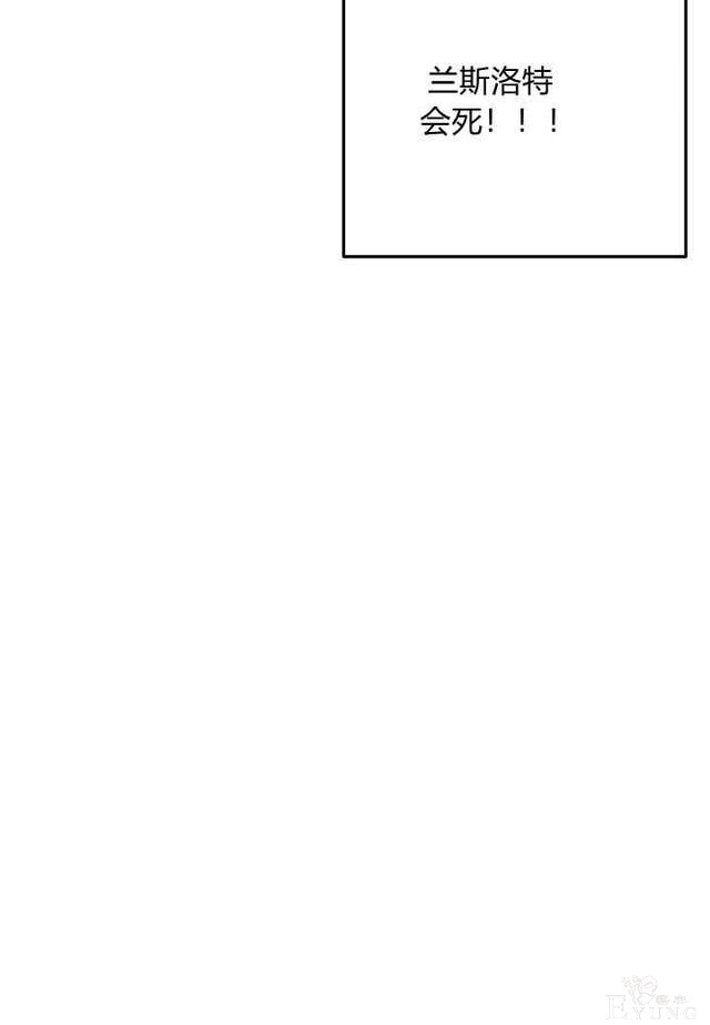 漫画：韩漫-那个小姐的管家 2-82.jpg