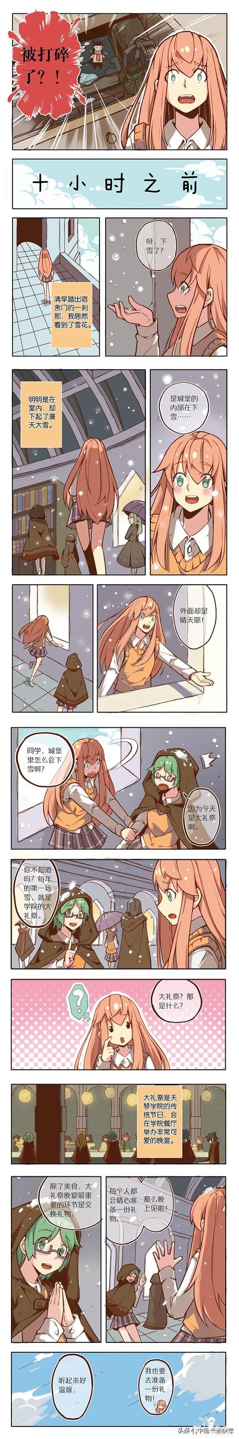 免费漫画｜《蓝漠的花》第63话：平静表面下的暗流汹涌，蓝漠处处被舍友针对-2.jpg