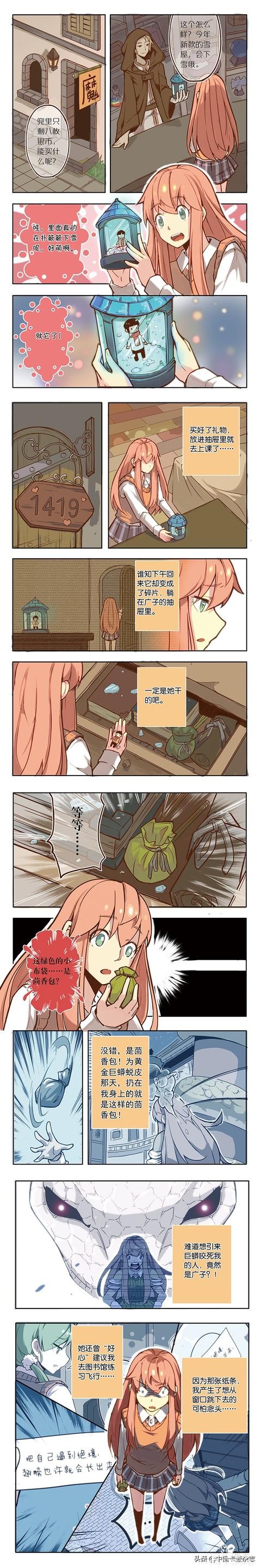 免费漫画｜《蓝漠的花》第63话：平静表面下的暗流汹涌，蓝漠处处被舍友针对-3.jpg