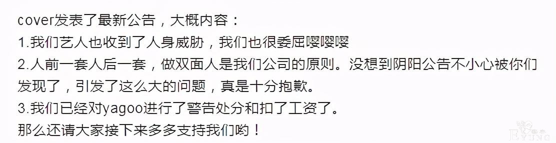 hololive新声明妄图甩锅B站，叔叔这次真的要生气了-3.jpg