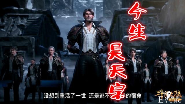 斗罗：唐三“霸王枪”上线，意外逼出前世遭遇，前世今生如出一辙-4.jpg