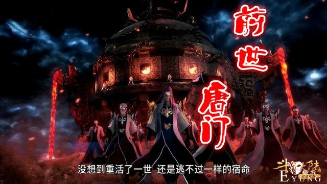 斗罗：唐三“霸王枪”上线，意外逼出前世遭遇，前世今生如出一辙-3.jpg