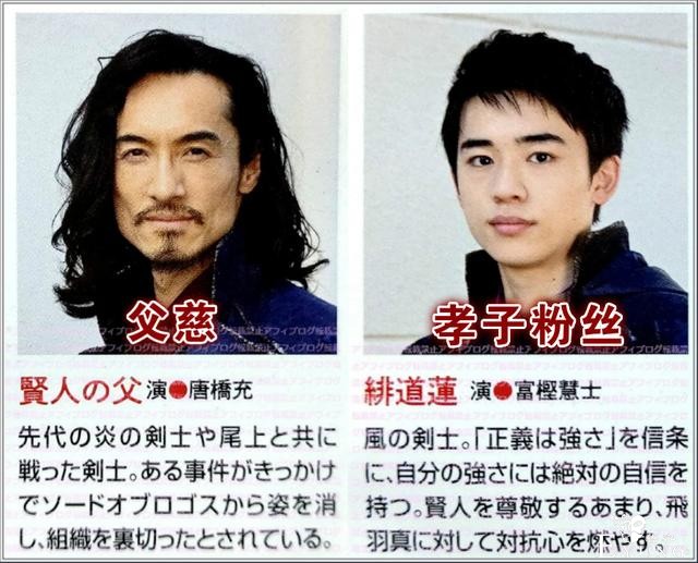 假面骑士圣刃：新“父慈子孝”开始，孝子真会玩，抢坐骑打脸二骑-1.jpg