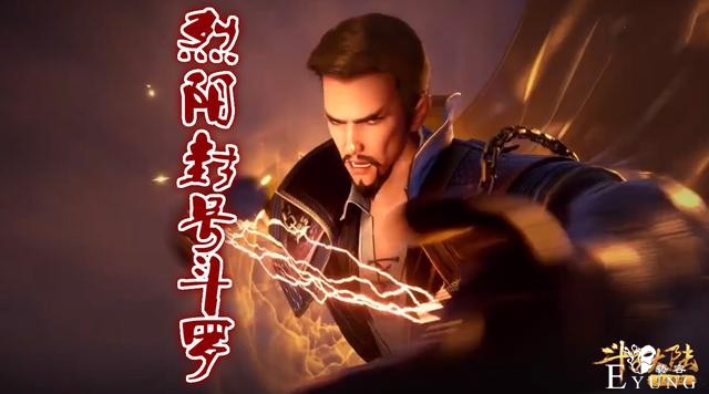 斗罗125集59级唐三vs烈阳斗罗，八蛛矛全开，解锁两个锤子-2.jpg