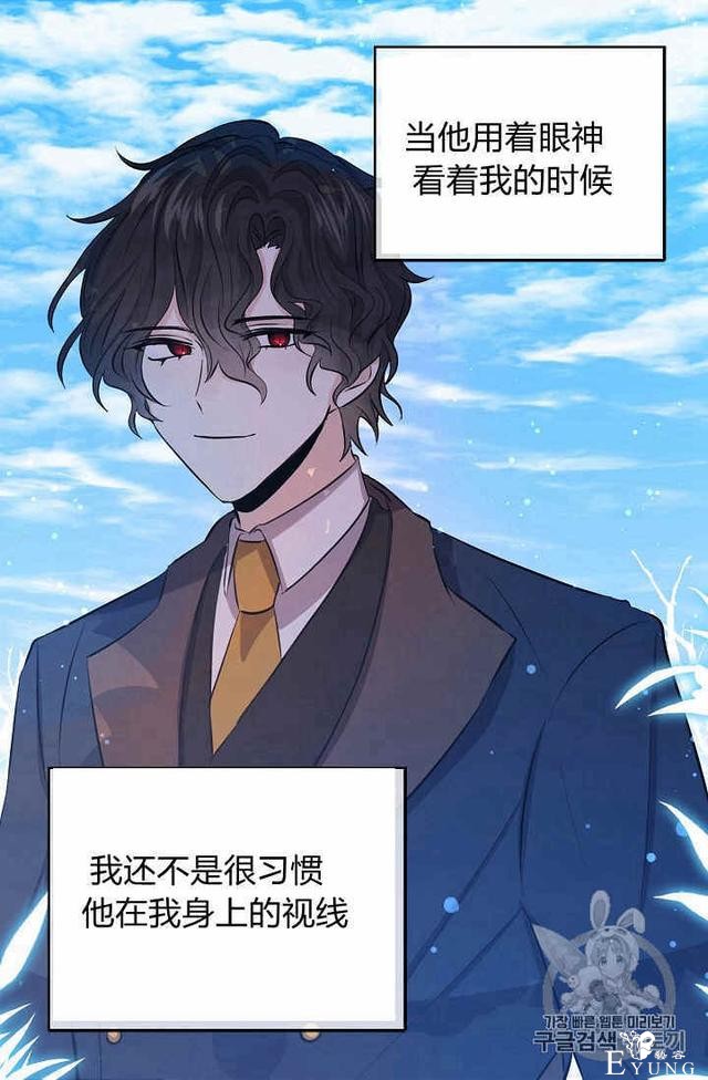漫画：韩漫-某勇者的前女友 27-3.jpg