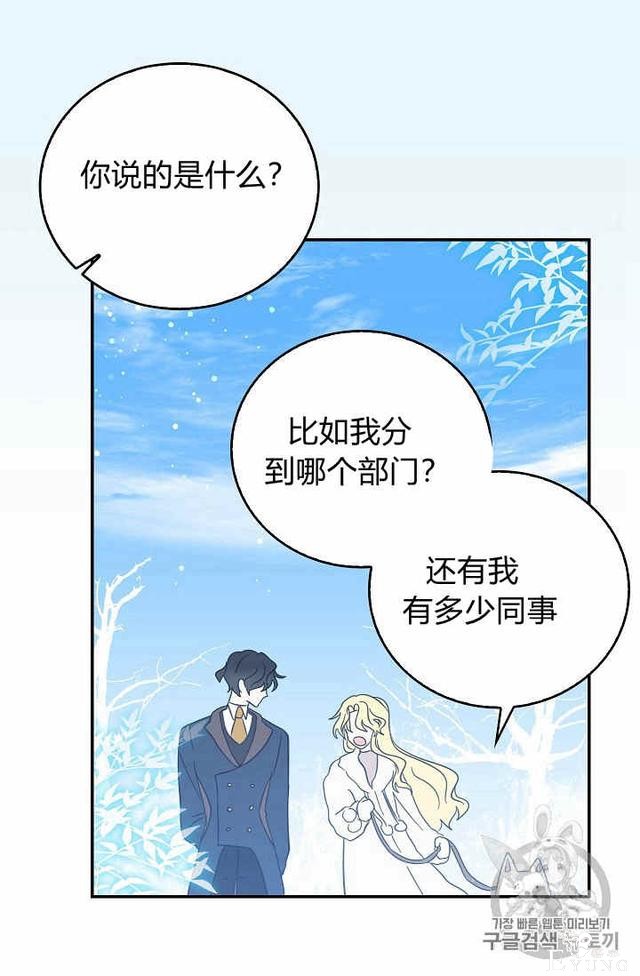 漫画：韩漫-某勇者的前女友 27-6.jpg