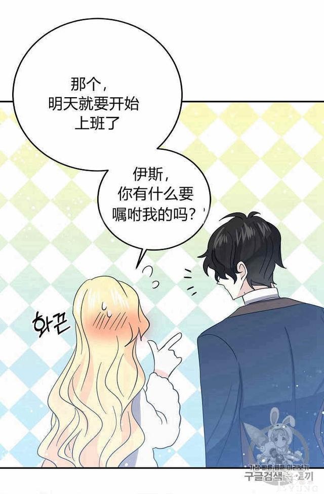 漫画：韩漫-某勇者的前女友 27-4.jpg