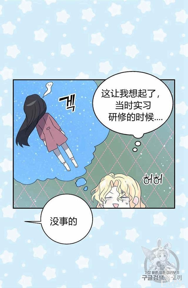 漫画：韩漫-某勇者的前女友 27-9.jpg